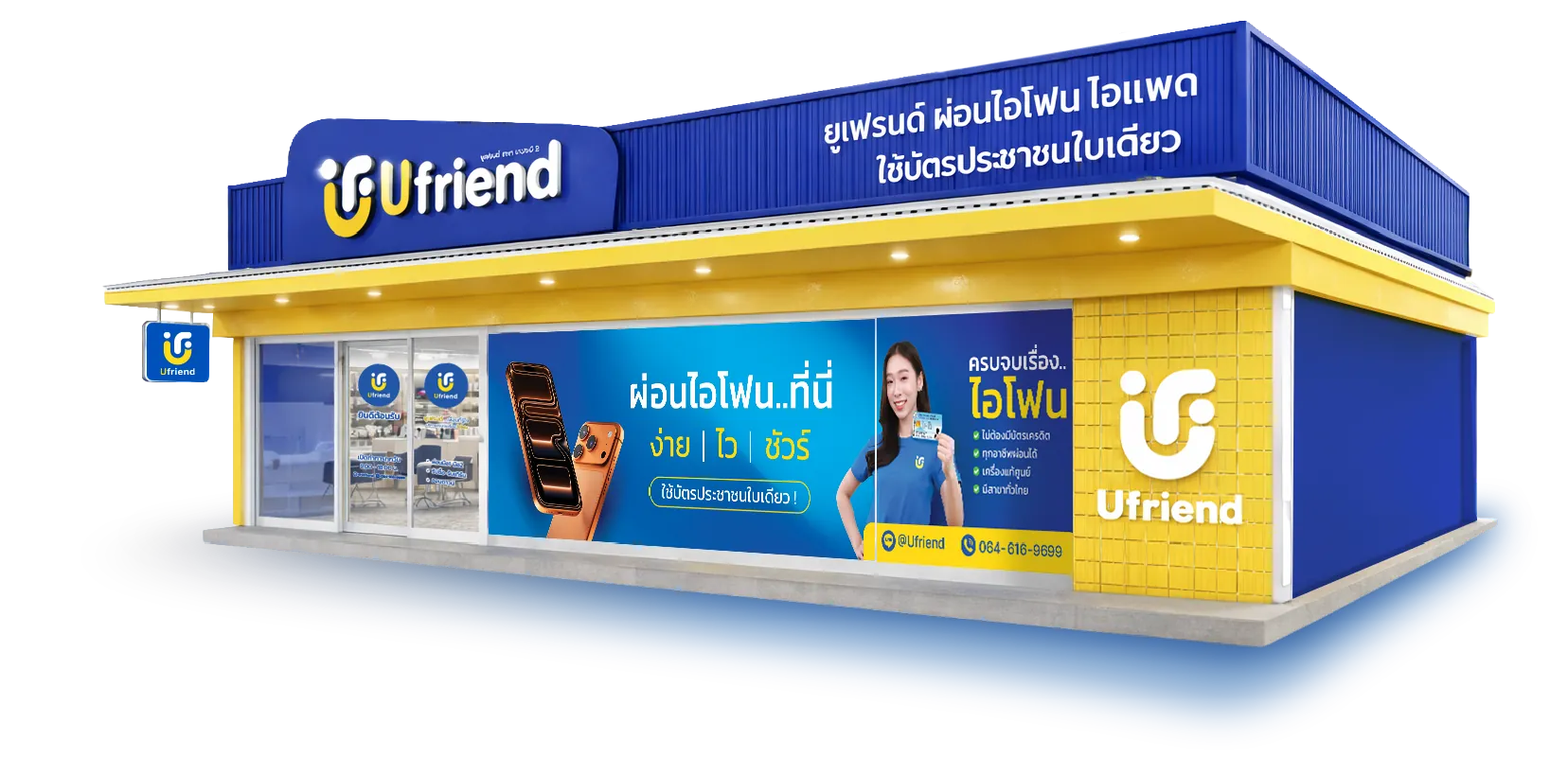 ทำไมต้องยูเฟรนด์ เพราะทุกขั้นตอนถูกออกแบบให้ ง่าย • ไว • ชัวร์ -ใช้บัตรประชาชนใบเดียว ขั้นตอนไม่ยุ่งยาก ไม่ต้องเตรียมเอกสารหลายอย่าง -มากกว่า 38 สาขาทั่วประเทศ เลือกสาขาใกล้บ้าน เดินทางสะดวก -ดูแลทุกขั้นตอน ติดต่อไว มีทีม Ufriend คอยช่วยตลอด 24 ชม. -รีวิวจากลูกค้าจริงทั่วประเทศ ใช้จริง บอกต่อจริง มั่นใจได้