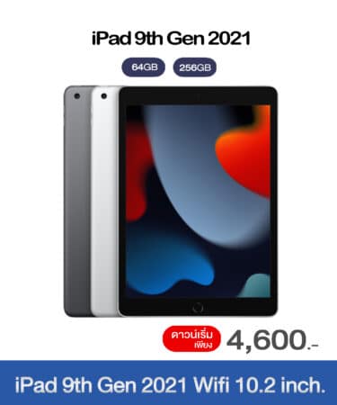 iPad 9thGen2021-1