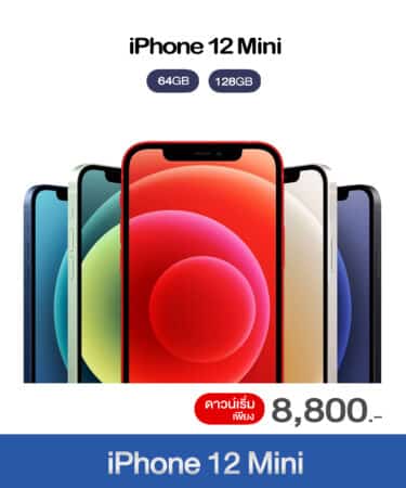 iPhone12Mini-1